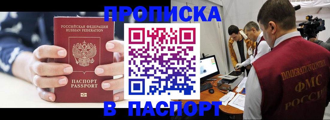 прописка в квартире в Карабулаке