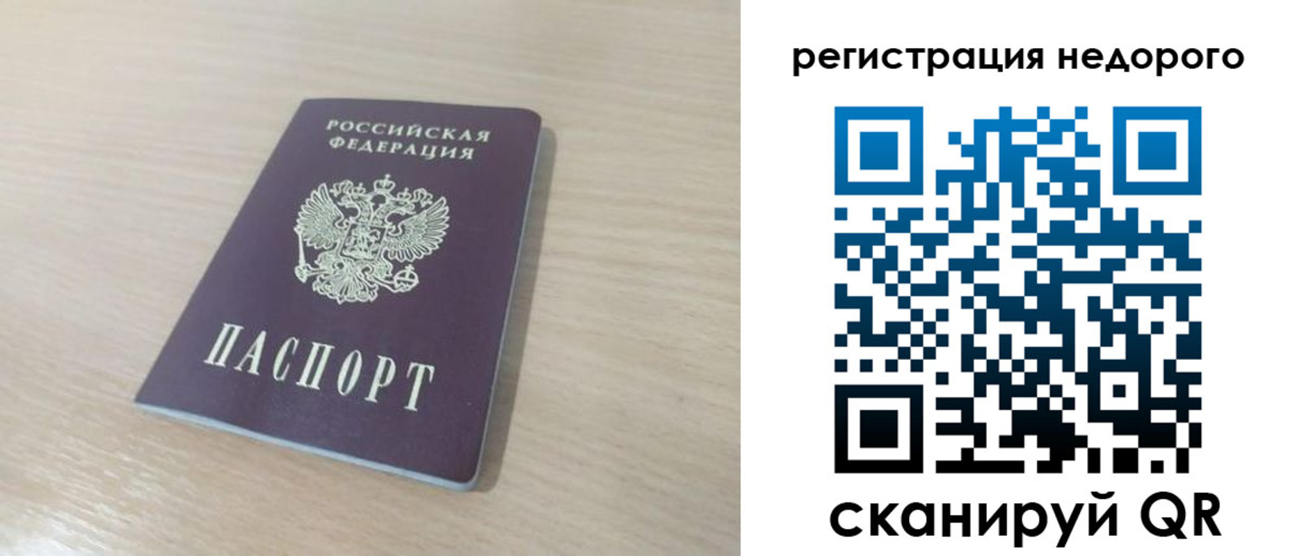 временная регистрация в Карабулаке