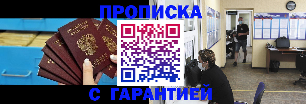 временная регистрация законно в Карабулаке