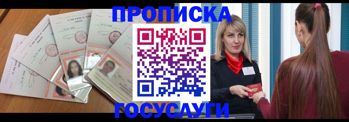 прописка для кредита в Карабулаке