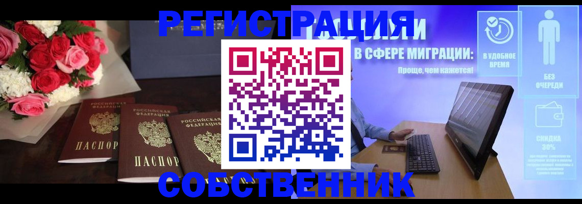 регистрация в Карабулаке